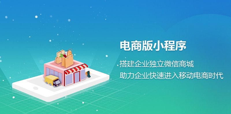 小程序开发引领行业变革